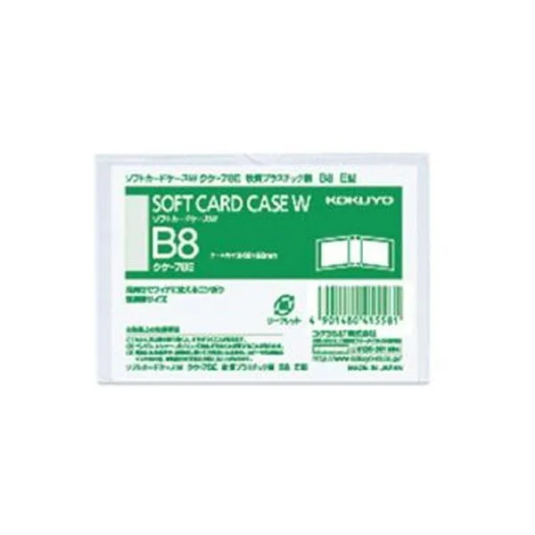 （まとめ）コクヨ ソフトカードケースW（軟質）B8ヨコ クケ-78E 1セット（20枚）【×10セット】[21]