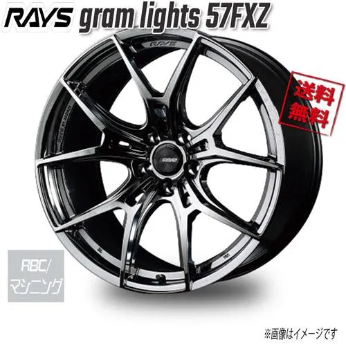 RAYS gram lights 57FXZ RBC/マシニング SNJ 18インチ 5H120 8J+45 1本 72.6 送料無料