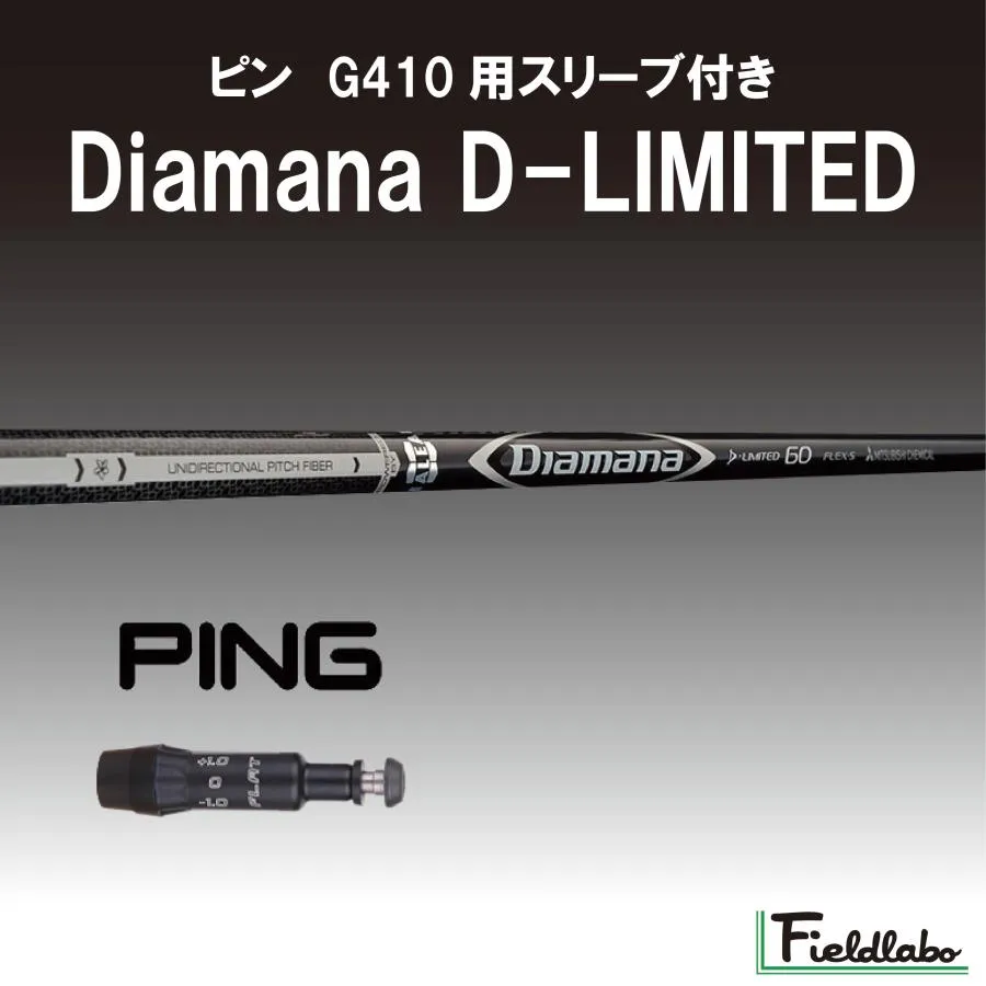 【標準グリップ無料】ピン G410用 335 スリーブ付き Diamana D-LIMITED ディアマナ ディー リミテッド 新品  カーボンシャフト 三菱ケミカル  日本正規品