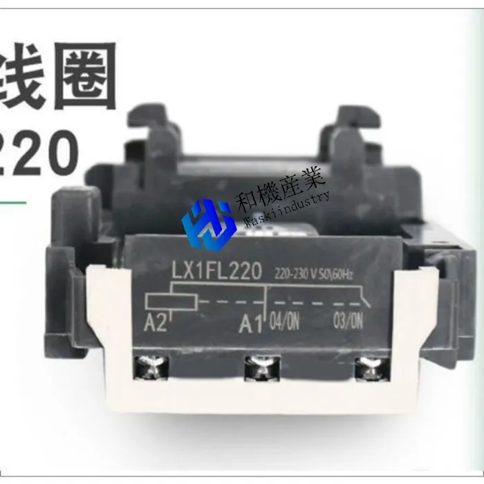 【新品★送料無料】新しいシュナイダー LX1FL220 LX1-FL220 【６ヶ月保証】