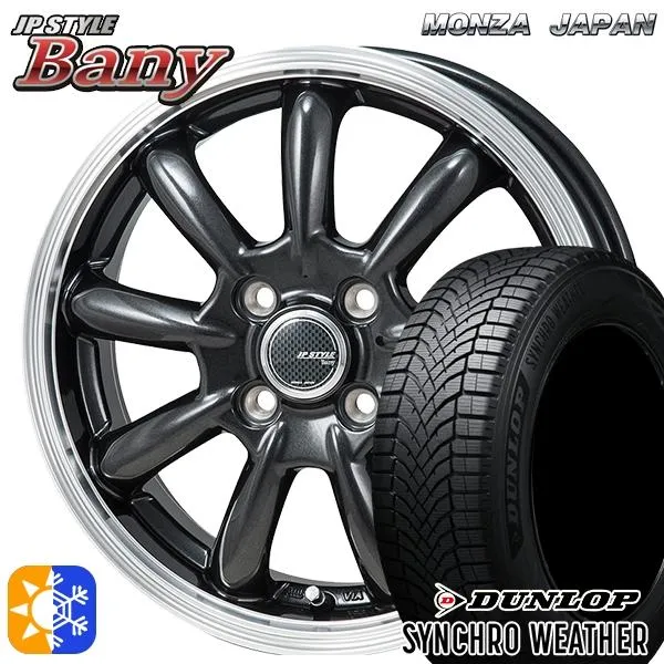 オールシーズンタイヤ ホイールセット 165/60R15インチ 4H100 MONZA JPスタイル BANY バーニー ダンロップ シンクロウェザー