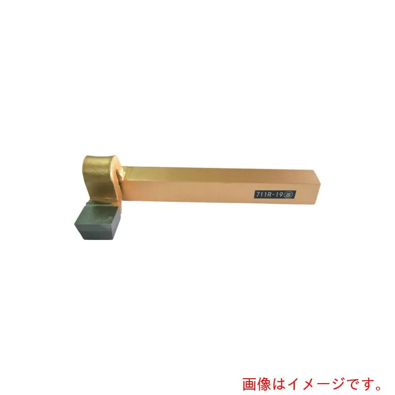 三和製作所 ハイス付刃バイト ７１１形（三和規格） １６ｍｍ 【品番：711R-2】
