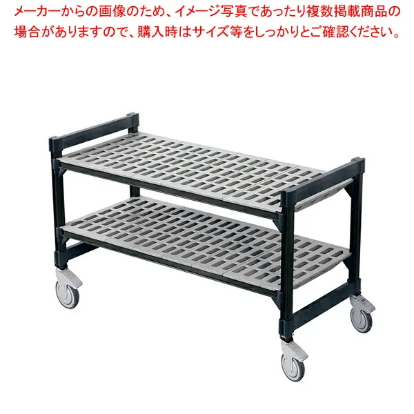 TR 610型移動式シェルビング2段 610×H970【厨房館】