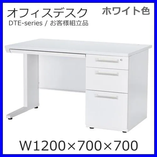 片袖デスク W1200 地域限定送料無料 地域限定組立サービス0円 /ホワイト色 事務机/片袖机/スチールデスクオフィス家具/オフィスデスク/パソコンデスクお客様組立