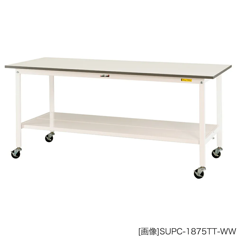ヤマテック 作業台【150シリーズ】移動式 H825／全面棚板付き [表示寸法：W1500×D900×H825] グリーン購入法適合商品【お客様組立品】