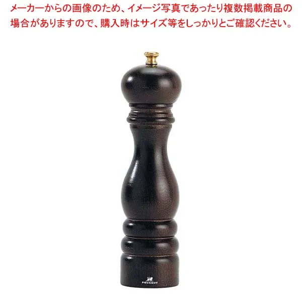 プジョー ソルトミル パリ チョコ 870422/1SME 22cm【厨房館】