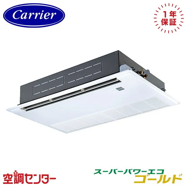 GSSA05613JXU-ZG 2.3馬力 単相200V ワイヤレス シングル 業務用エアコン 《耐重塩害 ※受注生産品※》 日本キヤリア(旧東芝) 天井カセット1方向 スーパーパワーエコゴールド 在庫確認もスピード対応 エアコン専門のプロが丁寧にご案内