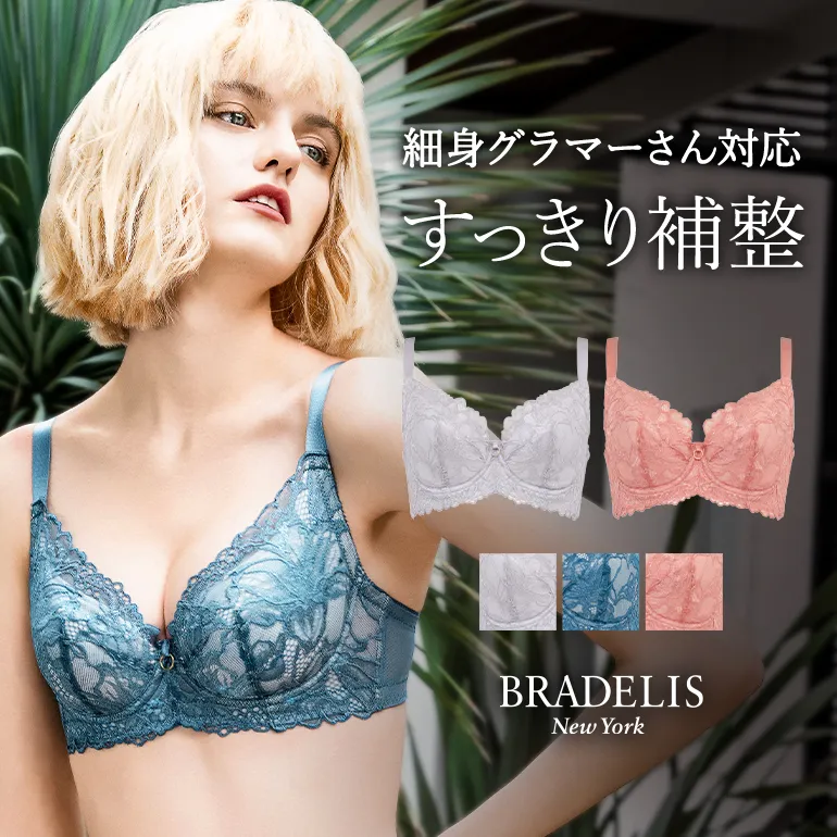 育乳ブラ ブラジャー グラマー ブラ 下着 補正 胸を小さくみせるブラ 着痩せ 細見え 大きいサイズ すっきり Gカップ Hカップ ブラデリス エリンブラ26S1