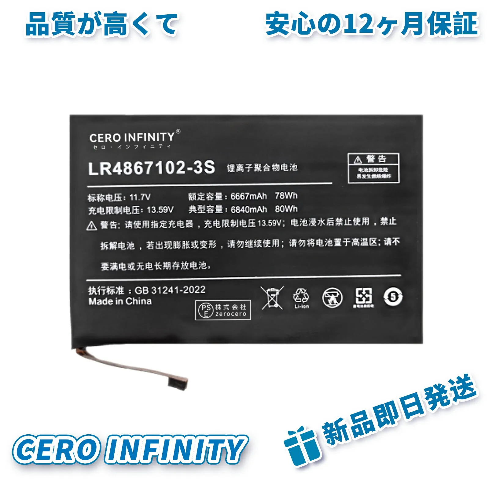 【期間限定 5倍】新品 AOKZOE 4867102 互換バッテリー【6667mAh 11.7V】対応用 1年保証 高性能 PSE認証 互換バッテリパック YKD 2025KD-ZEJP