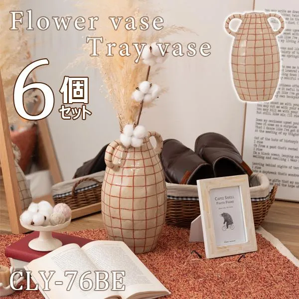 直送品 東谷 フラワーベース 高さ29cm 6個セット ベージュ CLY-76BE