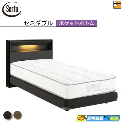 【セミダブル】【お届けは設置まで】【正規販売店】サータ ベッドフレーム ハリウッド 4008 ポケットボトムタイプ セミダブル Serta（サータ） ST0462 fmmr ※マットレスは別売り