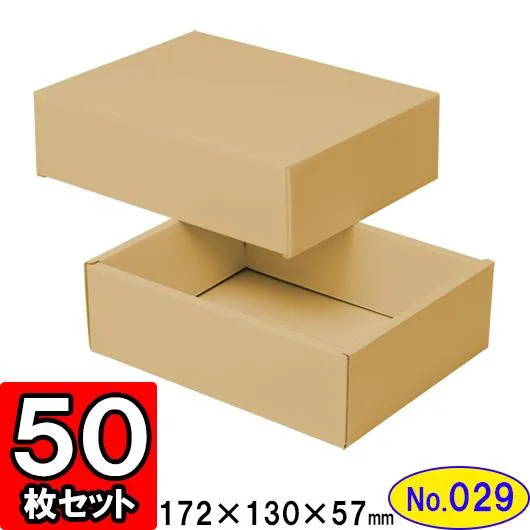ギフトボックス 化粧箱 ダンボール箱 段ボール箱 段ボール おしゃれ 無地 組み立て プレゼント用 贈答用 ダンボール 組立箱 クラフト (No.29) 50組セット