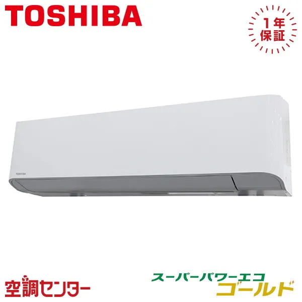GKSA05613MUB 2.3馬力 三相200V ワイヤード シングル 業務用エアコン 日本キヤリア（旧東芝） 壁掛形 スーパーパワーエコゴールド 在庫確認もスピード対応 エアコン専門のプロが丁寧にご案内