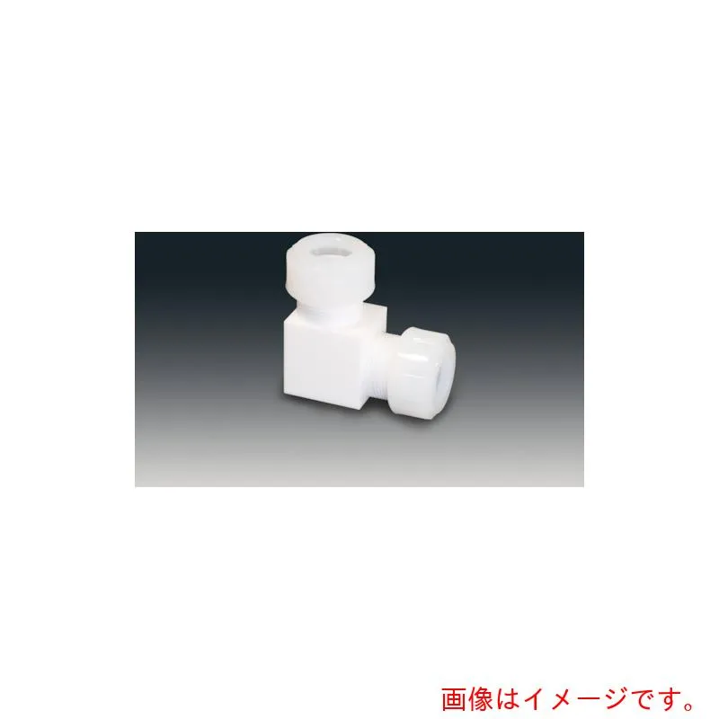 フロンケミカル チューブ継手（フッ素樹脂） ＰＴＦＥスリーシール式Ｌ型ジョイント ８φ 【品番：NR1090-002】