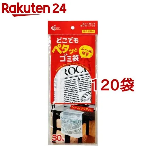どこでもペタッとゴミ袋 DPT-30S(30枚入*120袋セット)【ケミカルジャパン】