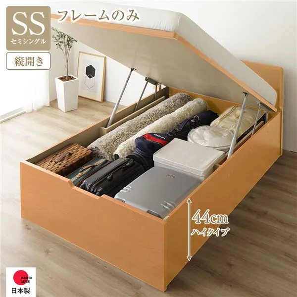 【ポイント20倍】〔お客様組立〕 収納 ベッド 通常丈 セミシングル 跳ね上げ式 縦開き ハイタイプ 深さ44cm ベッドフレームのみ ナチュラル フラットヘッド 大量収納 壁付け設置可 頑丈設計 低ホルムアルデヒド 日本製 国産 セミシングルベッド【代引不可】