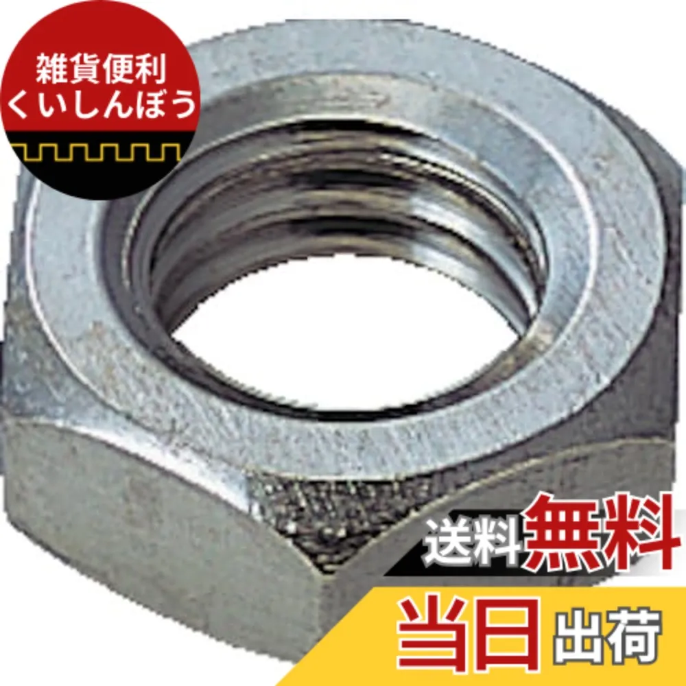 【送料無料】TRUSCO(トラスコ) 六角ナット3種 ステンレス サイズM8x1.25 40個入 B57-0008 x 10PK【ケース販売】