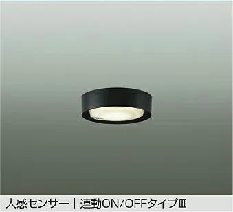 ＤＡＩＫＯ ＬＥＤ人感センサー付小型シーリング 白熱灯６０Ｗ相当 （ＬＥＤ内蔵） 電球色 ２７００Ｋ DCL42133Y