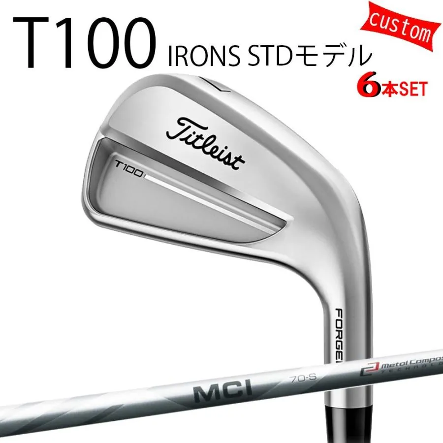 カスタム タイトリスト TITLEIST T100アイアンセット STDモデル MCI100 フジクラシャフト 25年モデル 日本正規品 タイトリスト アイアン Tシリーズ