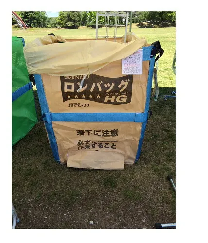 三洋 ﾛﾝﾊﾞｯｸﾞHG 1300L(26袋) ﾓﾐ運搬ﾊﾞｯｸﾞ HPS-13N