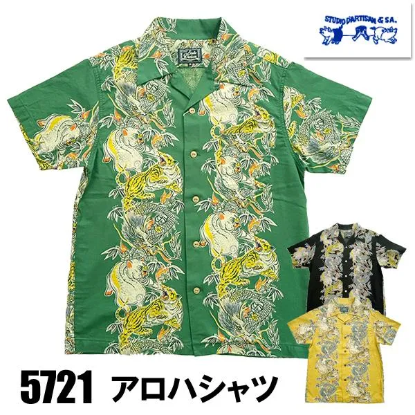 ステュディオ・ダルチザン STUDIO D'ARTISAN 5721 アロハシャツ トルネード豚 ドラゴン タイガー 綿100％ 着物捺染 和柄 アメカジ メンズ 日本製 2025年 春夏