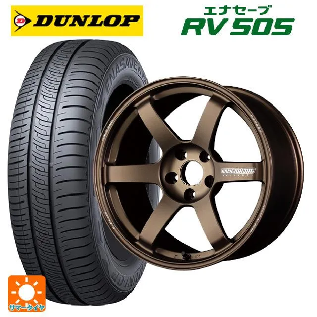 送料無料 サマータイヤホイール 4本セット 245/35R20 95W ダンロップ エナセーブ RV505 レイズ ボルクレーシング TE37サーガ