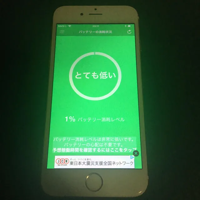 iPhone6s au 16GB バッテリー良好！！