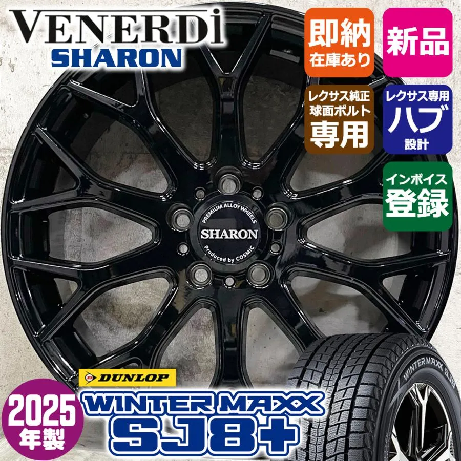 A10 H10 新型レクサスRX DUNLOP WINTER MAXX SJ8+ 235/55R20 VENERDI SHARON 20×8.0J+38 2025年製 スタッドレスタイヤホイール4本セット