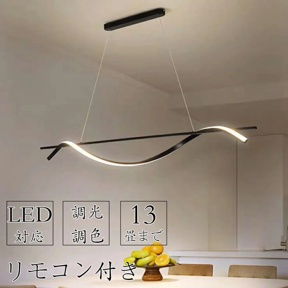 【2年保証】 ペンダントライト LED 電気 8畳 12畳 シーリングライト ペンダントライト 引っ掛対応 レール 吊り下げライト 天井照明 照明器具 キッチン レストラン 日本語説明書対応 北欧 おしゃれ 洋室 工事不要 スマホ 明るい シンプル モダン 照明器具 モダン ダイニング