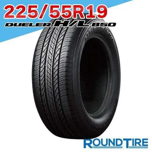 在庫あり 2本セット 225/55R19 99V ブリヂストン デューラー H/L850 HL850 DUELER BRIDGESTONE サマータイヤ単品