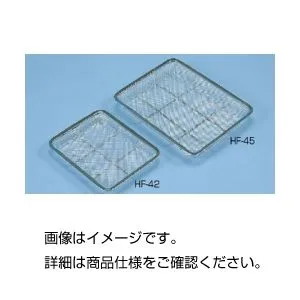 （まとめ）ステンレスざる（浅型）HF-44（15枚取）【×3セット】