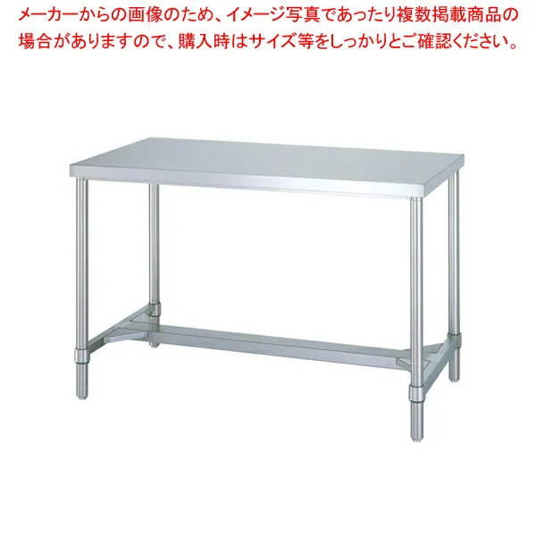シンコー WH型 作業台 WH-15090【厨房館】