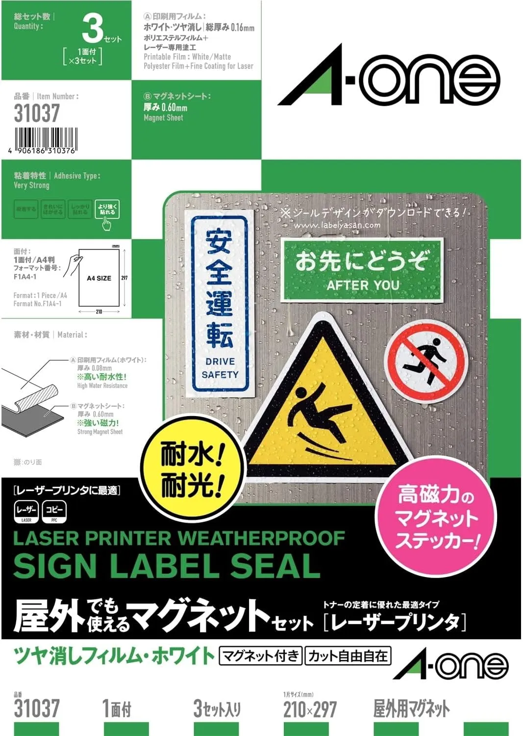 エーワン 屋外用マグネット31037 A4 白ツヤ消3セット 4906186310376（40セット）
