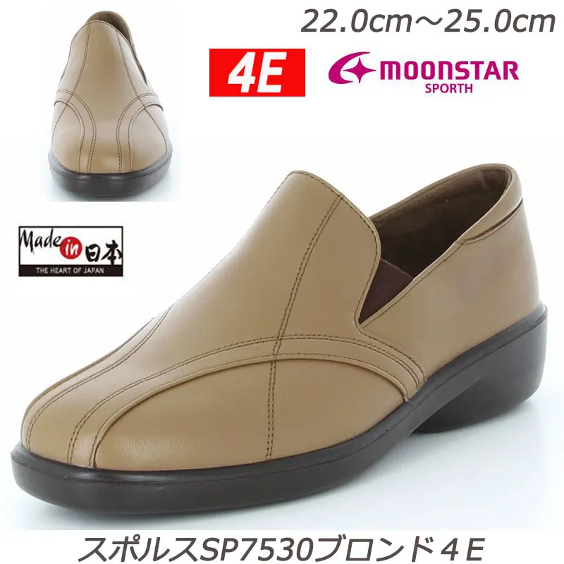 SPORTH スポルス7530ブロンド４E 婦人靴 天然皮革 国産 Made in Japan 月星 ムーンスター ベステックソール ヒール高３.５センチ レディースコンフォートシューズ 両サイドゴア付 撥水加工 軽量設計 ミセスシューズ スリッポン 横幅広め 本革 旅行 散歩 SALE