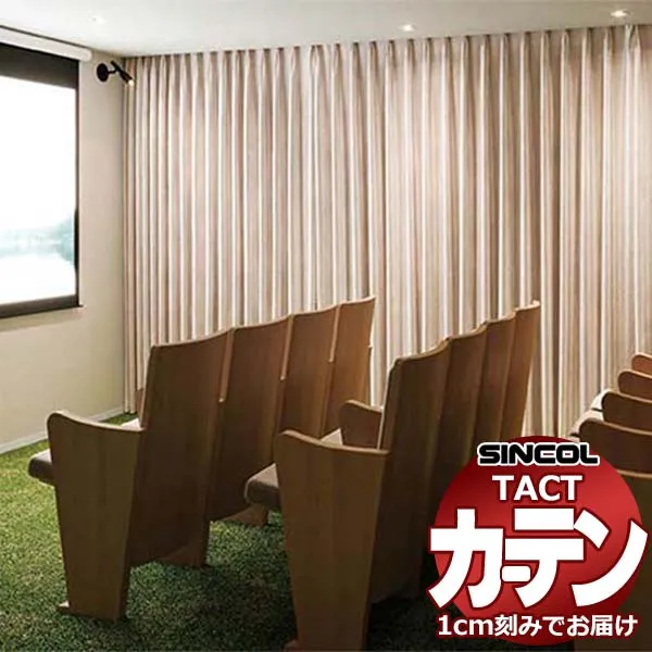 コントラクトカーテン シンコール TACT ベルベット縫製約1.5倍ヒダ／ニューウィンザー TA5460～5467 幅400x高さ260cm迄