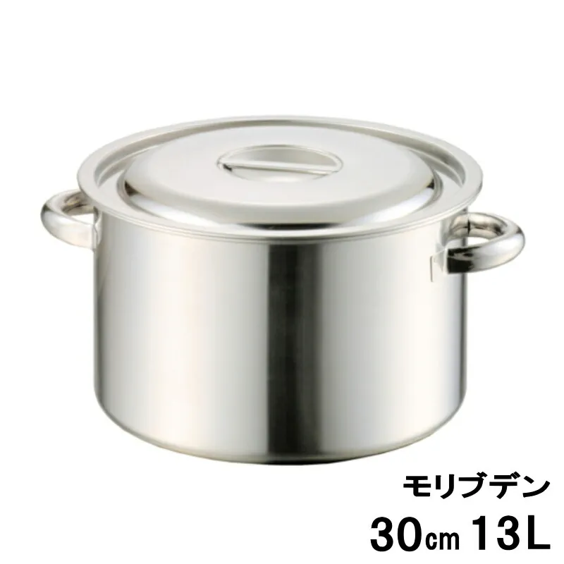 業務用  モリブデン 半寸胴鍋 30cm (手付)  内径300×高さ200mm 13L 118830_AG