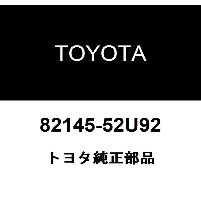 トヨタ純正 インストルメントパネル ワイヤ 82145-52U92