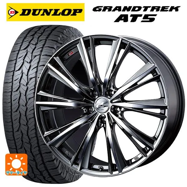 送料無料 サマータイヤホイールセット 235/60R18 103H ダンロップ グラントレックAT5 ブラックレター ウェッズ レオニス WX 18-