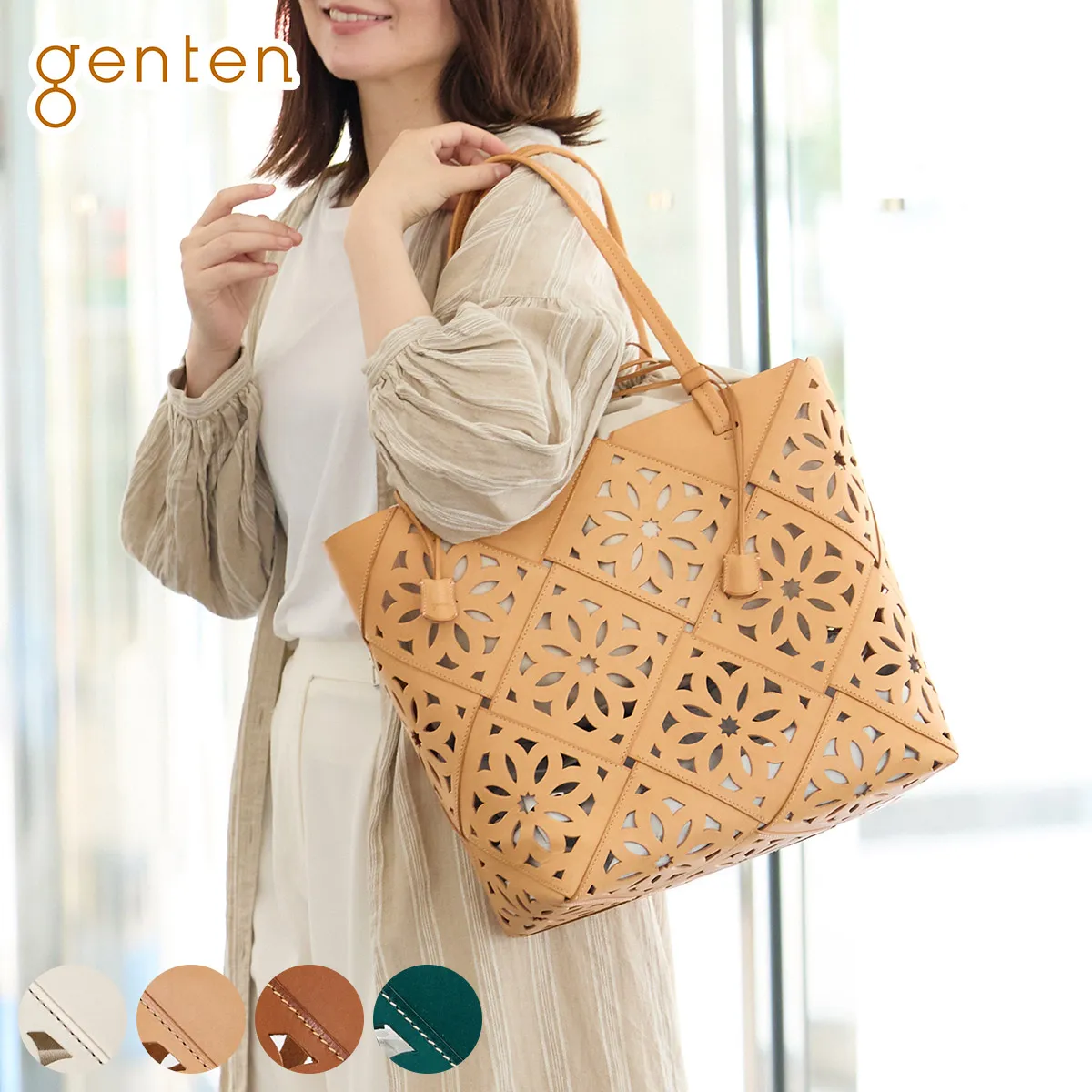 ゲンテン 3年保証＋ケアセット付 genten ゲンテン Suscut basket サスカットバスケット トートバッグ 43978