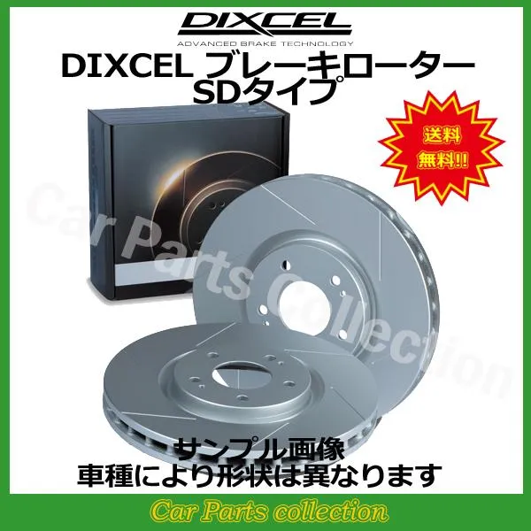 BMW G11/G12(740Ld xDrive) 7G30/7V30(17/08〜) ディクセルブレーキローター 前後セット SDタイプ 1218451/1257872(要詳細確認)