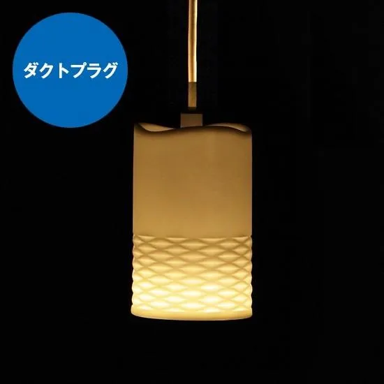 LED磁器ペンダントライト 天井照明 吊り下げ照明 おしゃれ MotoM ハーフバイアス 小 ダクトプラグ MPN19D レール用