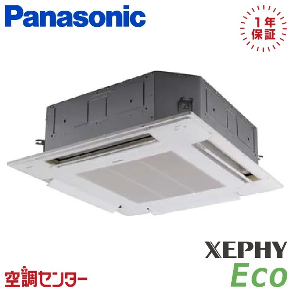PA-P63U7SHC 2.5馬力 単相200V ワイヤード シングル 業務用エアコン パナソニック 4方向天井カセット形 XEPHY Eco エコナビ 在庫確認もスピード対応 エアコン専門のプロが丁寧にご案内
