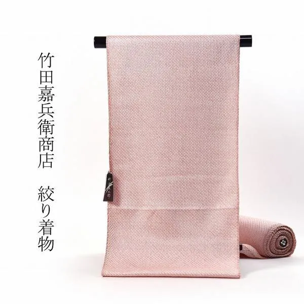 小紋　竹田嘉兵衛商店　手縫いお仕立て付き　総絞り　鹿の子　ピンク色着物/和服/和装/カジュアル着/街着/女性物裄７０ｃｍ位まで送料込み