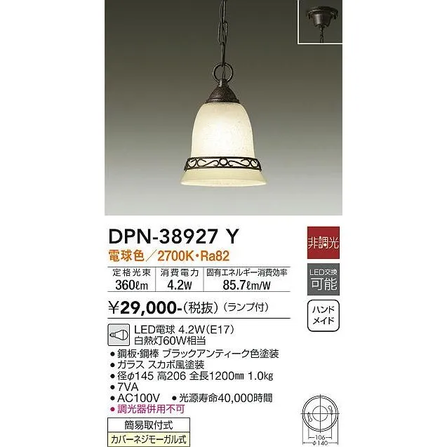 安心のメーカー保証【送料無料】大光電機 DPN-38927Y ペンダント LED≪在庫確認後即納可能≫ クラッシック 洋風 実績20年の老舗