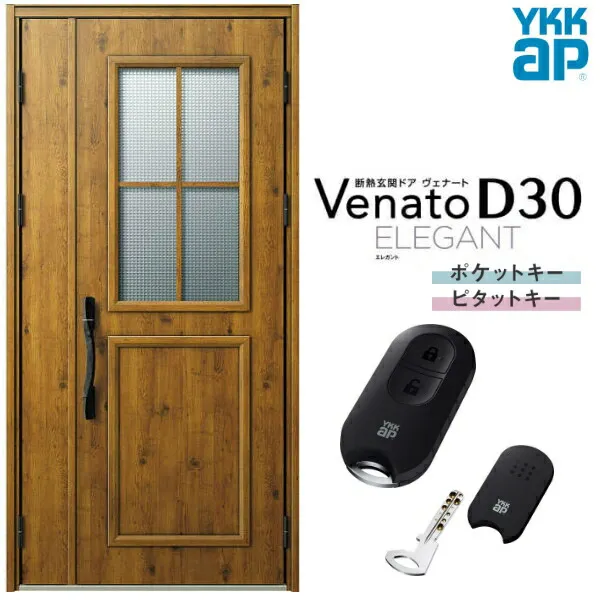 玄関ドア 親子(入隅用) YKK ap Venato D30 E13 スマートコントロールキー W1135×H2330mm D4/D2仕様 YKKap 断熱玄関ドア ヴェナート ベナート 玄関 ドア 新設 おしゃれ 交換 リフォーム DIY