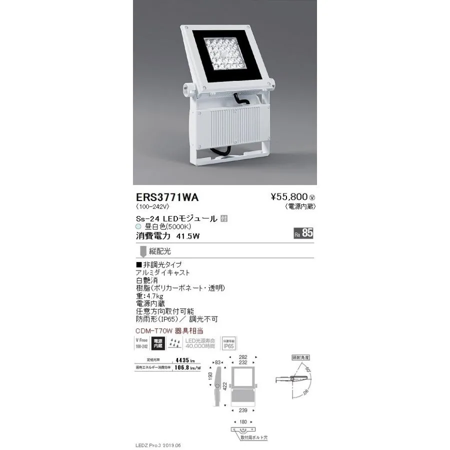 遠藤照明 アウトドアライト アウトドアスポットライト(看板灯) 本体 縦配光 白艶消 Ss-24 ERS3771WA グレアレスダウンライト/ベースダウンライト