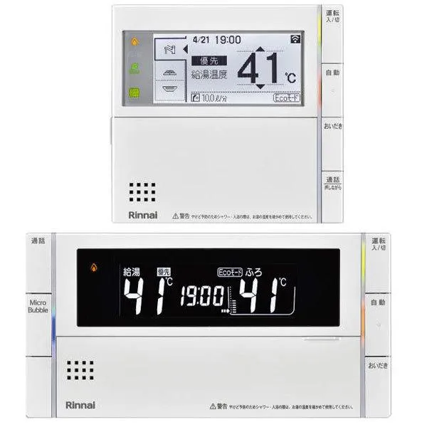 在庫品即日出荷 MBC-MB300VC リンナイ インターホンマルチリモコン 通話機能 浴室リモコン 台所リモコン Rinnai マイクロバブルバスユニット専用リモコン