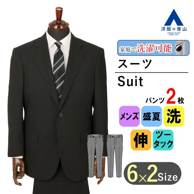 【洋服の青山】盛夏用 ブラック系 スタンダードスーツ【ツーパンツ】【キング&トール】 REGAL