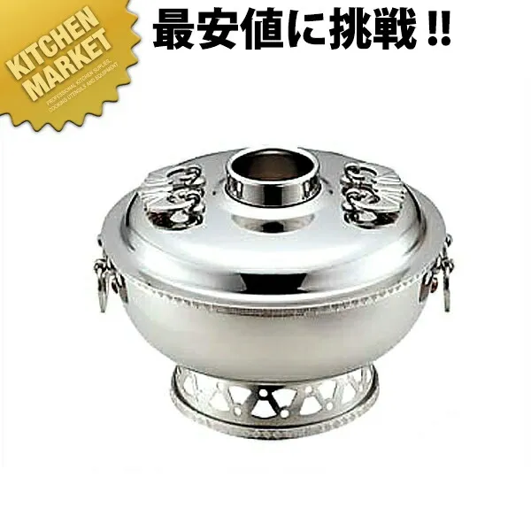 UK 18-8ステンレス ホーコー鍋 ガス用 [23cm]  【kmssa】 しゃぶしゃぶ鍋 シャブシャブ鍋 業務用しゃぶしゃぶ鍋 卓上鍋 ステンレス 業務用