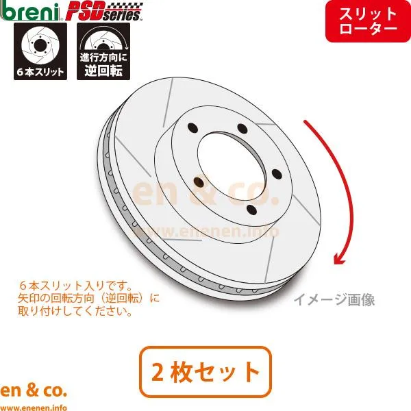 【スリット6本入】Ford フォード フィエスタ WF0SFJ フロント ブレーキローター 左右セット breni | エコブースト